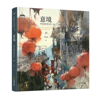 Yi Jing Māksliniecisko Koncepciju Chien Chung - WEI Akvarelis, Grāmatu (Jian Zhongwei Akvarelis Mākslas Glezniecības, Zīmēšanas Grāmata ) Libros Livros
