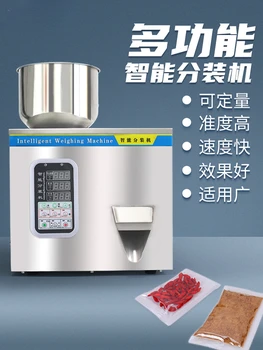 Tējas fasēšanas iekārtas Automātiskās Iepakošanas Mašīnas Multi-Funkciju, kas Sver un Uzpildes Mašīna Maza