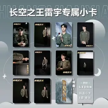10 GAB. Wang Yibo Attēls Karte Jaunas Filmas Chang Kong Zhi Wang Lei Yu Dubultā Modelis Izsmalcinātu Radošu HD Photo Kartes Drāma Destilatori